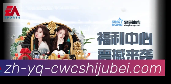 世界杯买球全站App